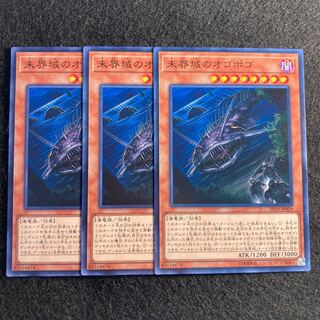 未界域のオゴポゴ#501