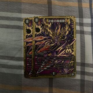 卍夜の降凰祭 バンナイトカーニバル