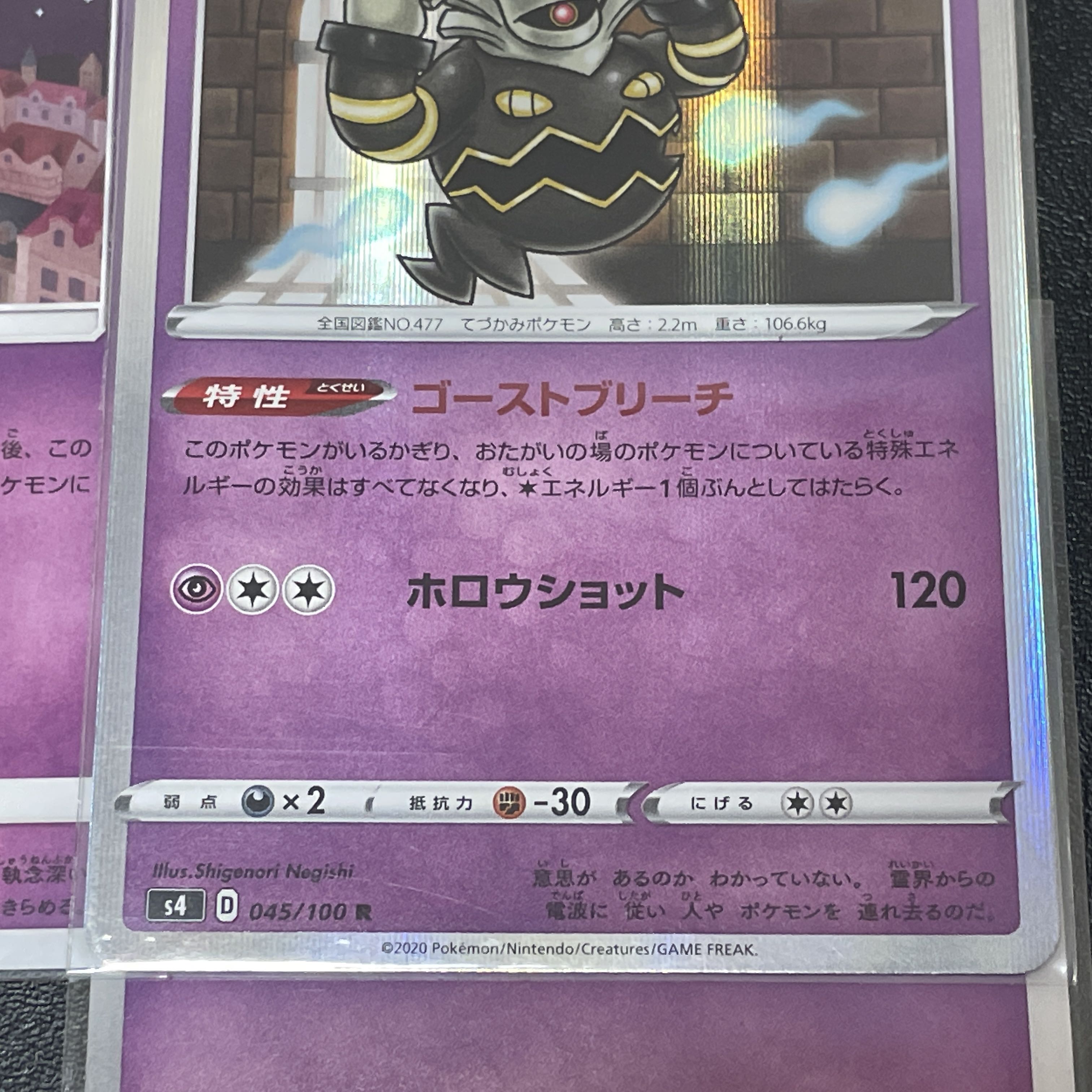 ヨノワール 進化ライン 各2枚セット ゴーストブリーチ ひとだましんか ポケカ