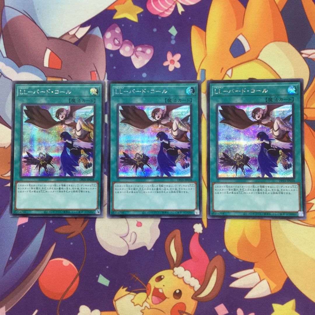 LL-Bird Call, Secret Rare, Set of 3 [06318-37].