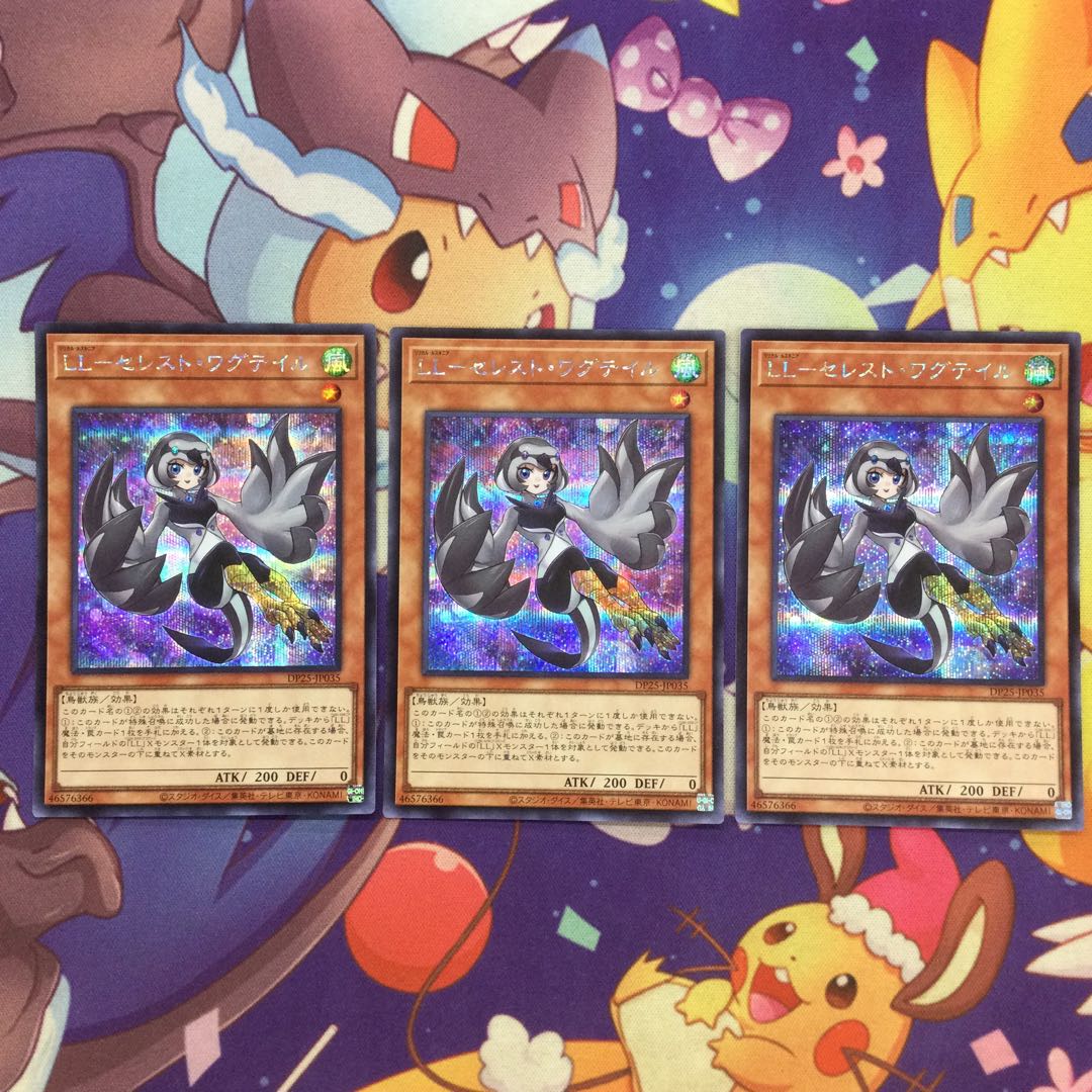 LL-セレスト・ワグテイル シークレットレア 3枚セット【06319-37】