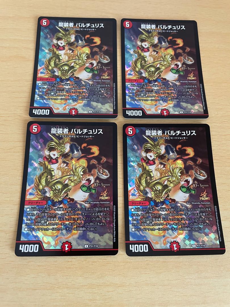 龍装者　バルチュリス　csプロモ