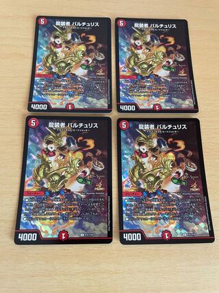 龍装者　バルチュリス　csプロモ