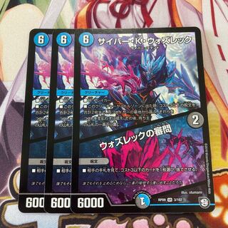 サイバー・K・ウォズレック｜ウォズレックの審問