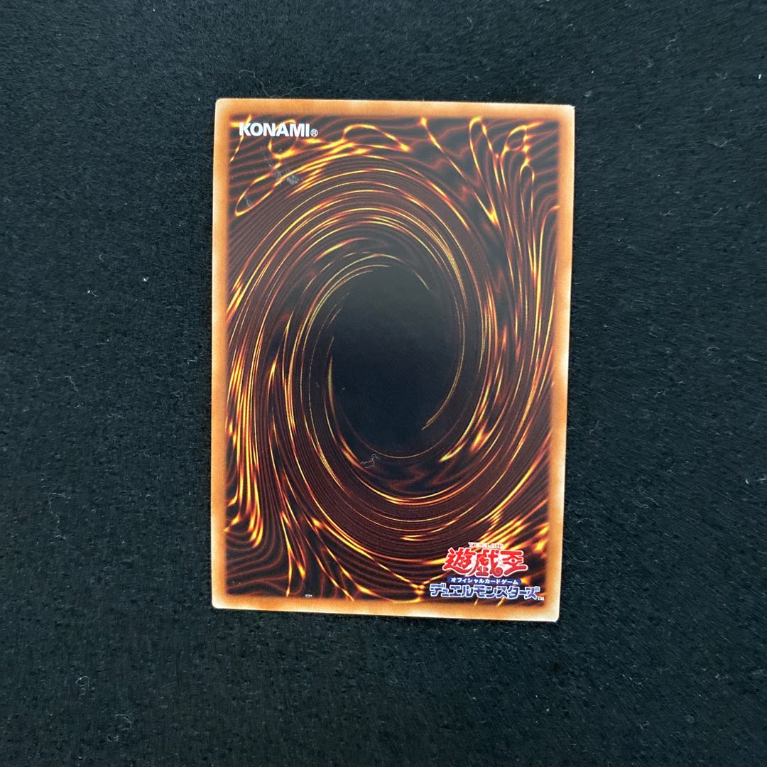 E-Emergency Call Super Rare