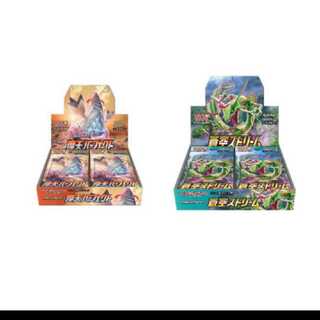 蒼空ストリーム＆摩天パーフェクト1BOXずつ