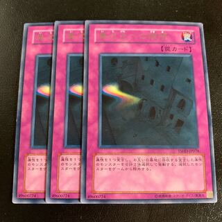 異次元への隙間 レア