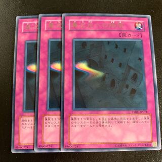 異次元への隙間 レア