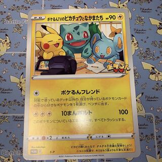 ポケるんtv の激安通販 Magi トレカ専用フリマアプリ