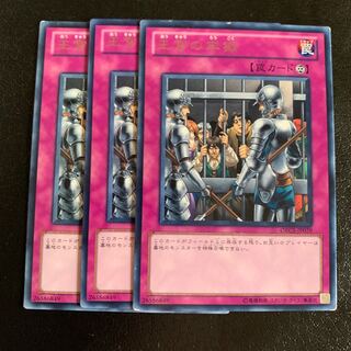 王宮の牢獄 レア