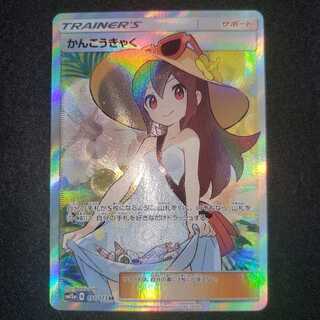 SOLD OUT 状態確認用 かんこうきゃく①