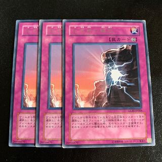 Release from Stone Rare