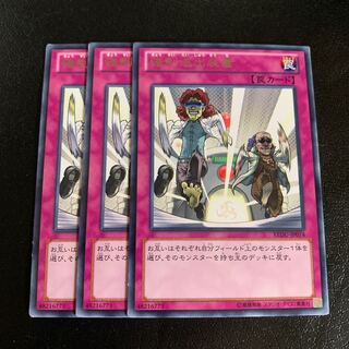 強制退出装置 レア