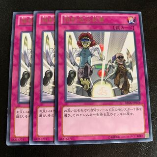 強制退出装置 レア