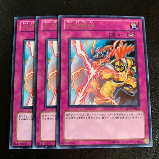 共同戦線 レア 1枚