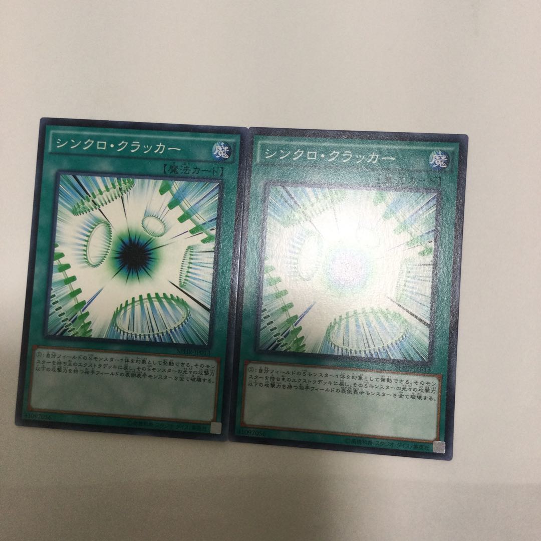 シンクロ・クラッカー 2枚
