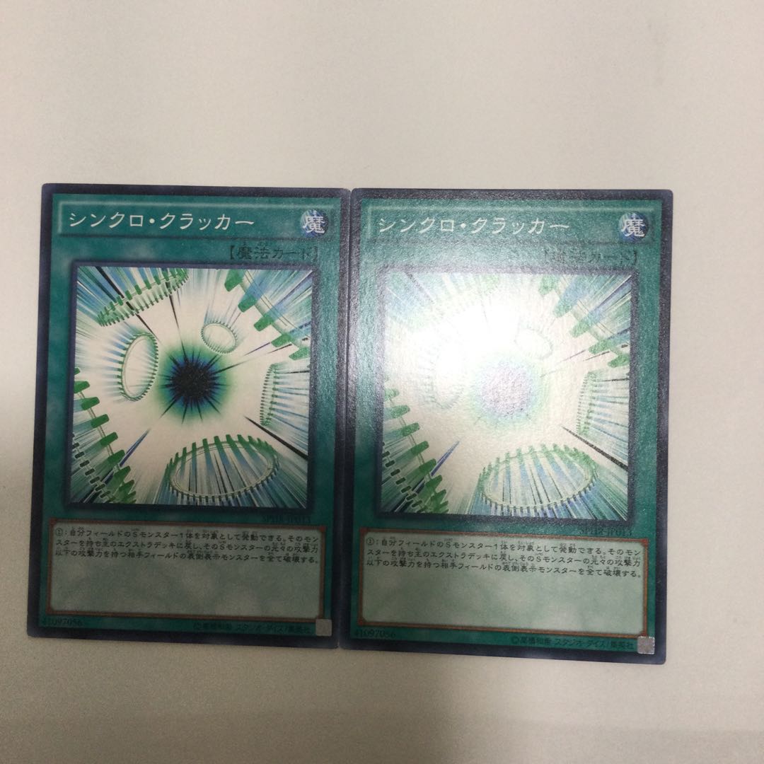 シンクロ・クラッカー 2枚