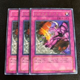 クロスカウンター レア