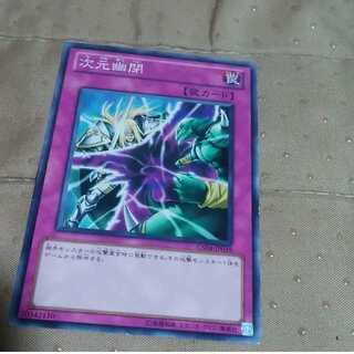 A little scratch m-mg 32-2 small old Dimensional Prison 1 piece