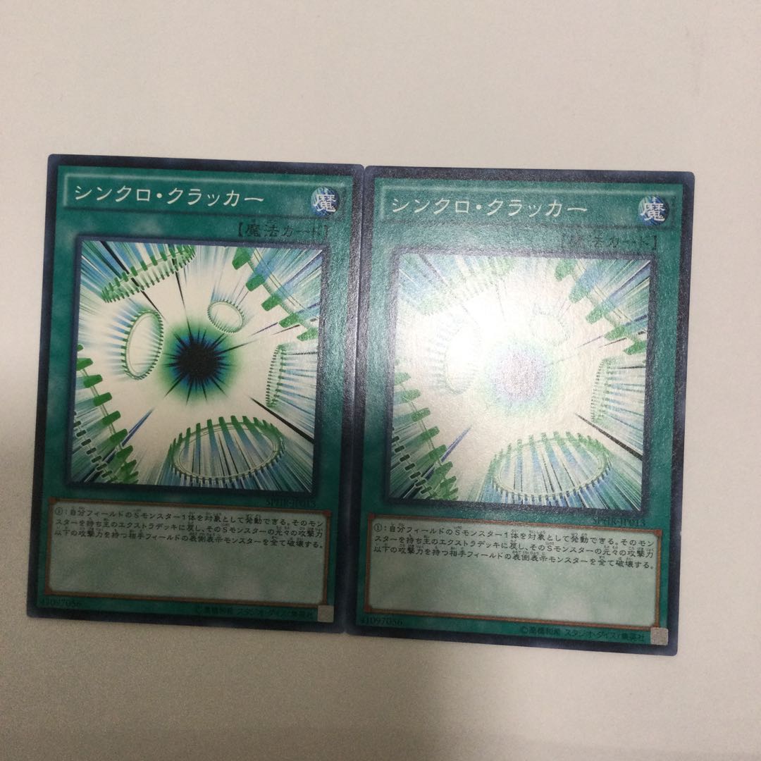 シンクロ・クラッカー　２枚