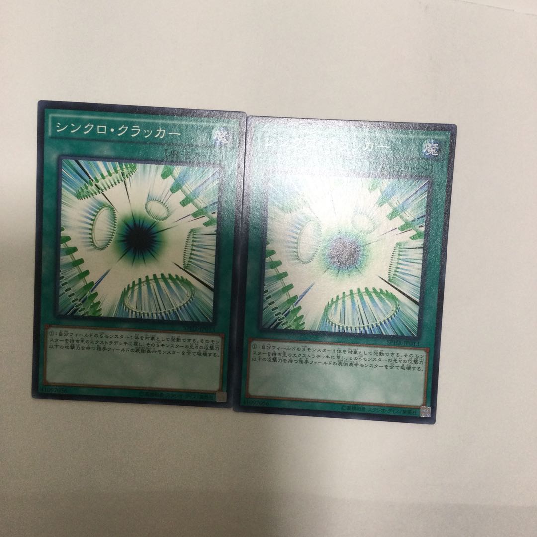 シンクロ・クラッカー　２枚