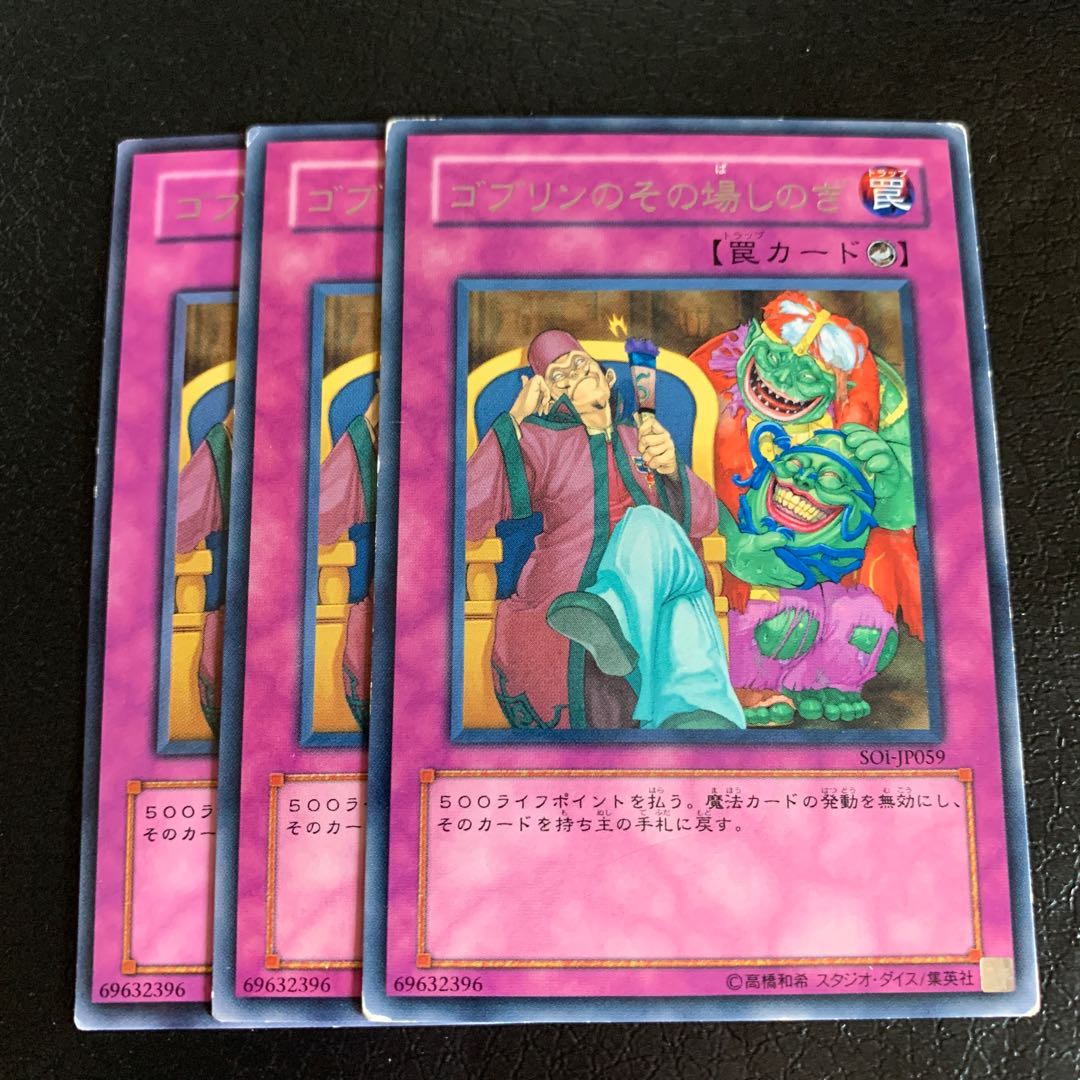 ゴブリンのその場しのぎ レア