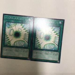 シンクロ・クラッカー　２枚