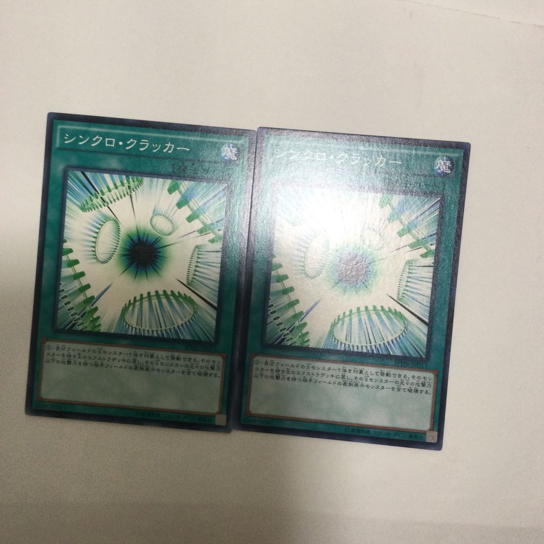 シンクロ・クラッカー 2枚