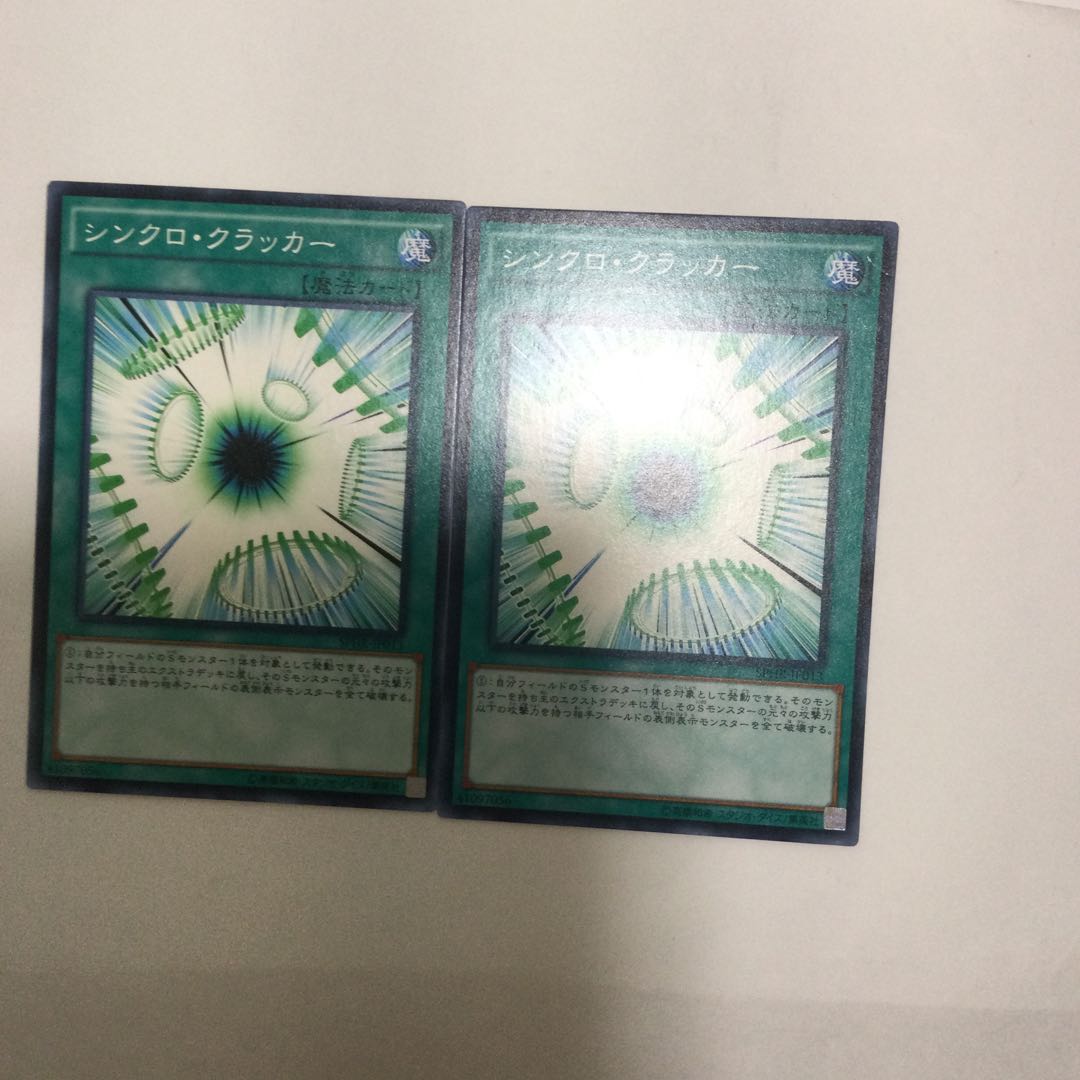 シンクロ・クラッカー　２枚
