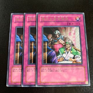 強引な安全協定 レア