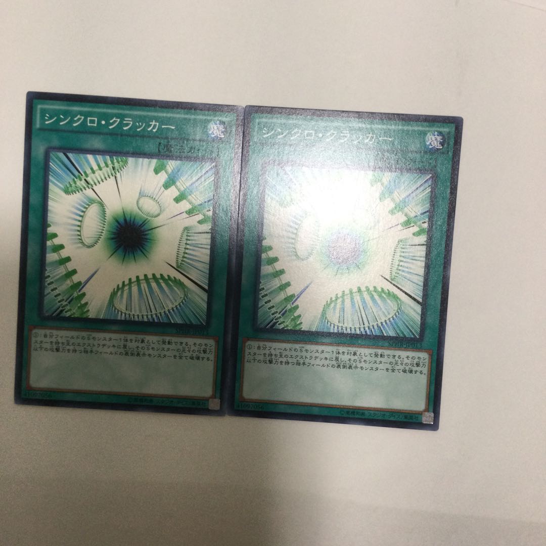シンクロ・クラッカー 2枚