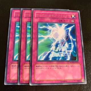 サイバー・サモン・ブラスター レア