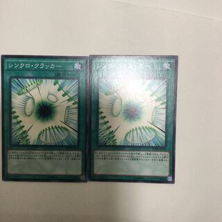 シンクロ・クラッカー　２枚