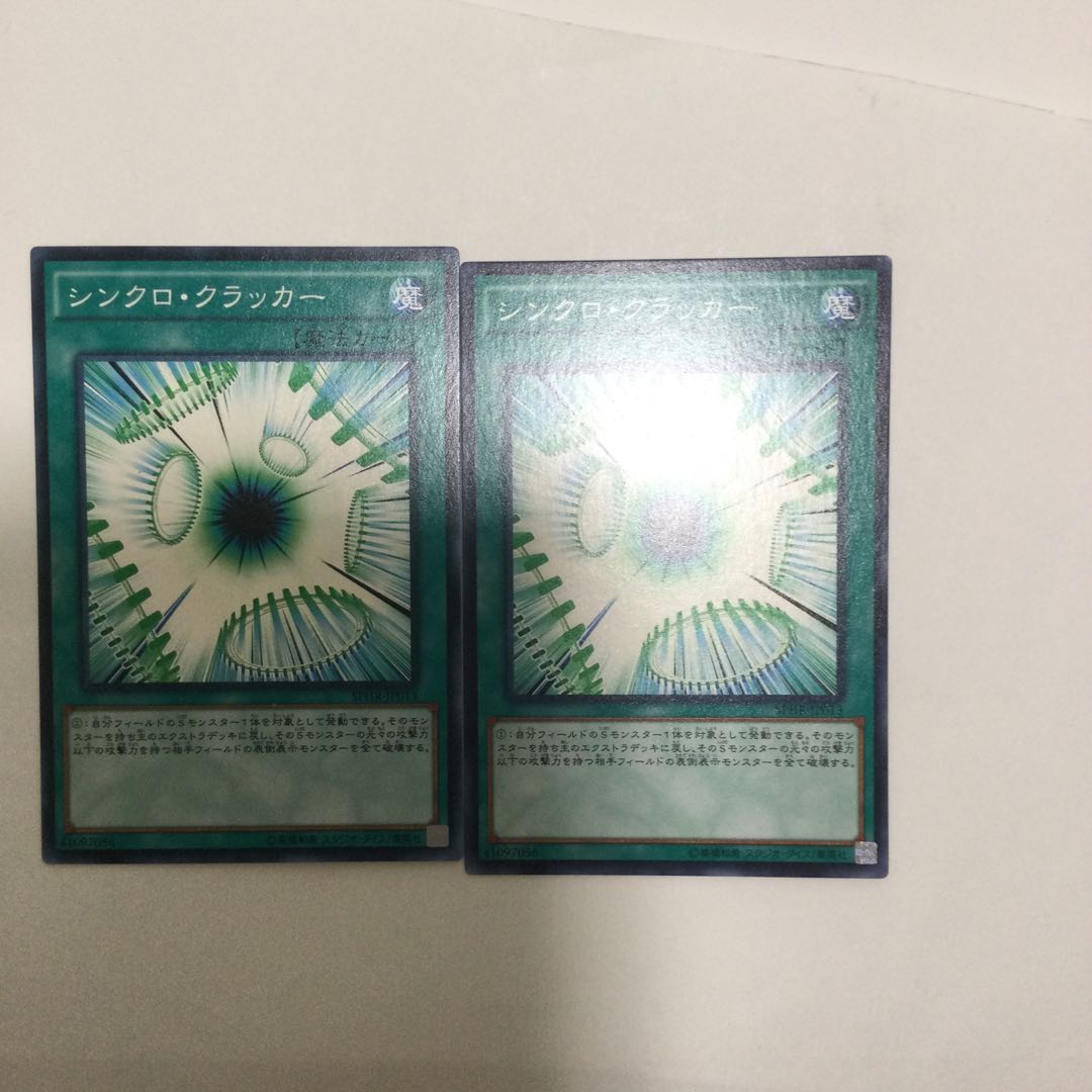 シンクロ・クラッカー 2枚