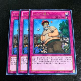 しっぺ返し レア