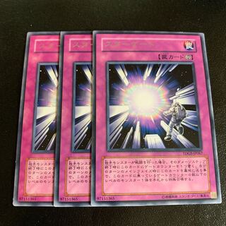 スターゲート レア