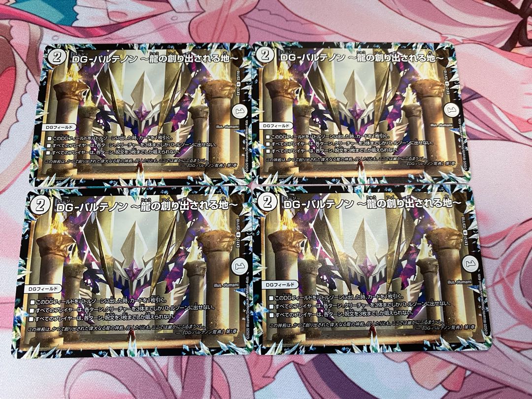 DG-Parthenon -The Land of the Dragon's Creation