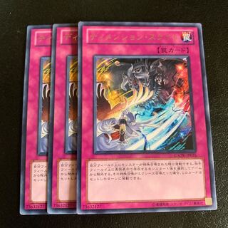 ディメンション・スライド レア