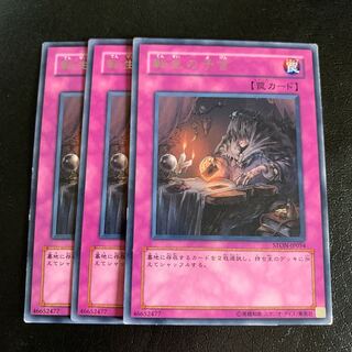 転生の予言 レア