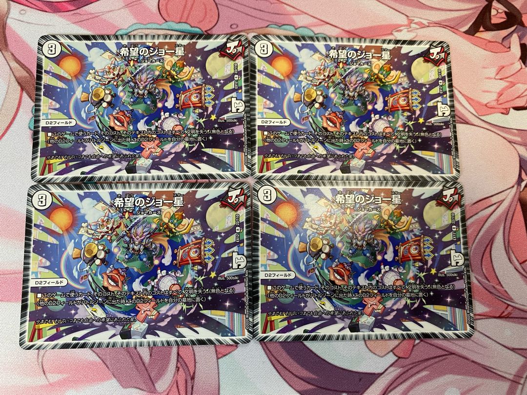 希望のジョー星