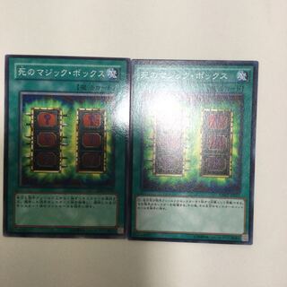 死のマジック・ボックス　２枚