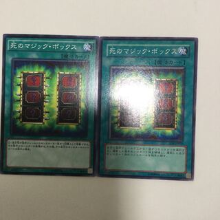 死のマジック・ボックス　２枚