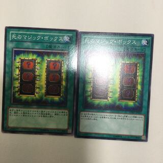 死のマジック・ボックス　２枚