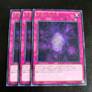 Dark Contract with the Eternal Darkness Rare