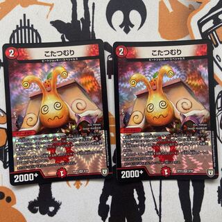 こたつむり VR 2枚