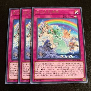 虹の天気模様 レア