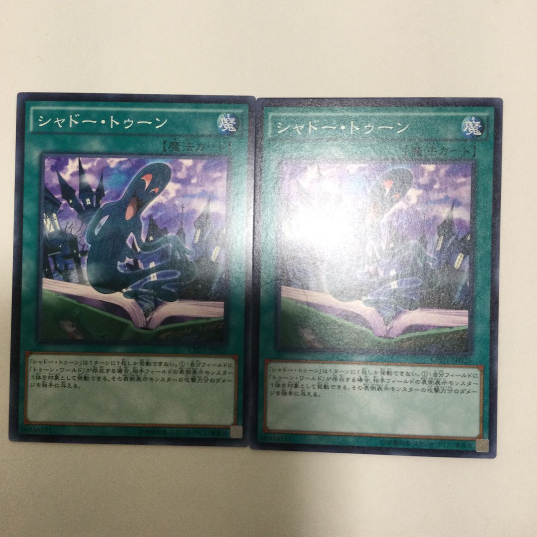 シャドー・トゥーン　２枚