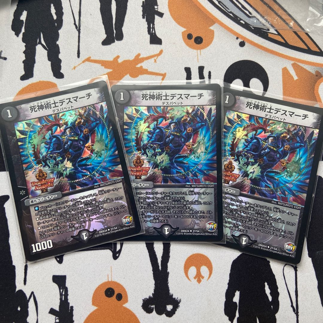 死神術士デスマーチ U-foil 3枚