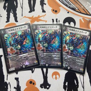 死神術士デスマーチ U-foil 3枚