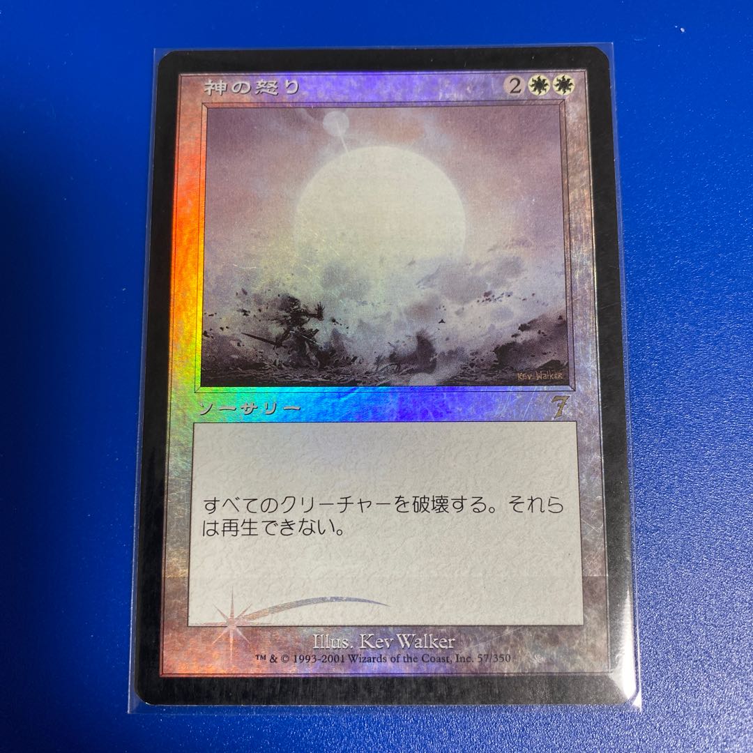 神の怒り 7版 日本語foil